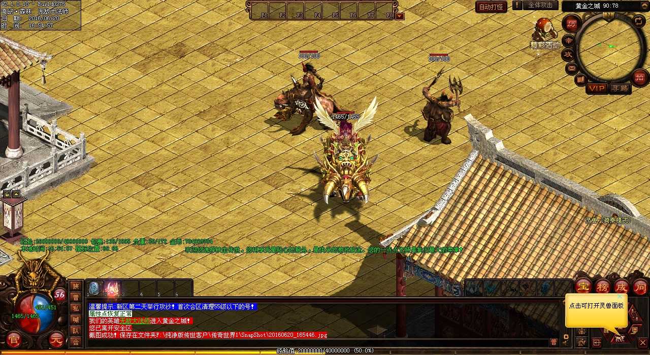 ���¶�ħ��Ѩ��ͼ